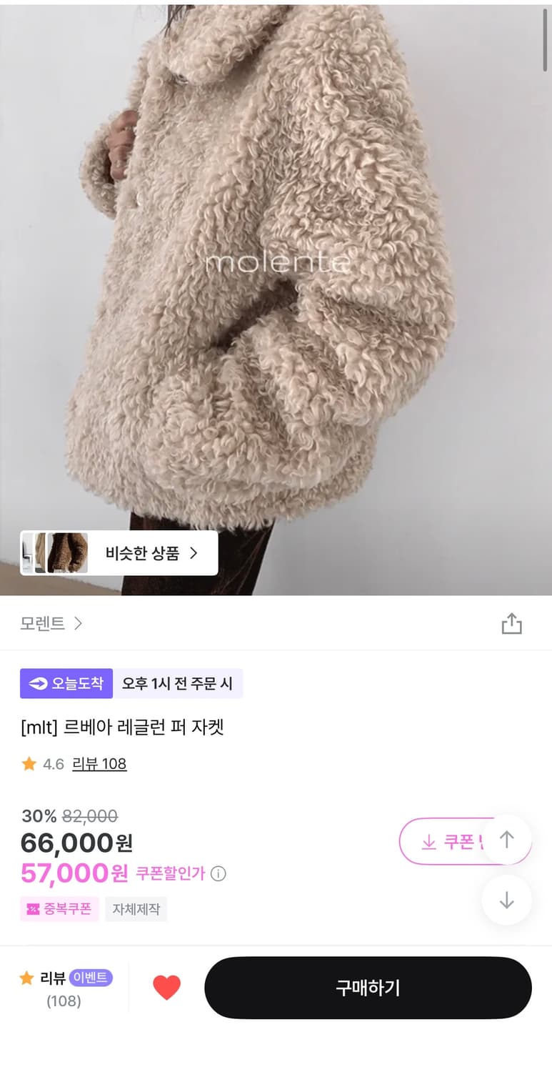 모렌트 르베아 레글런 퍼 자켓 상품이미지1