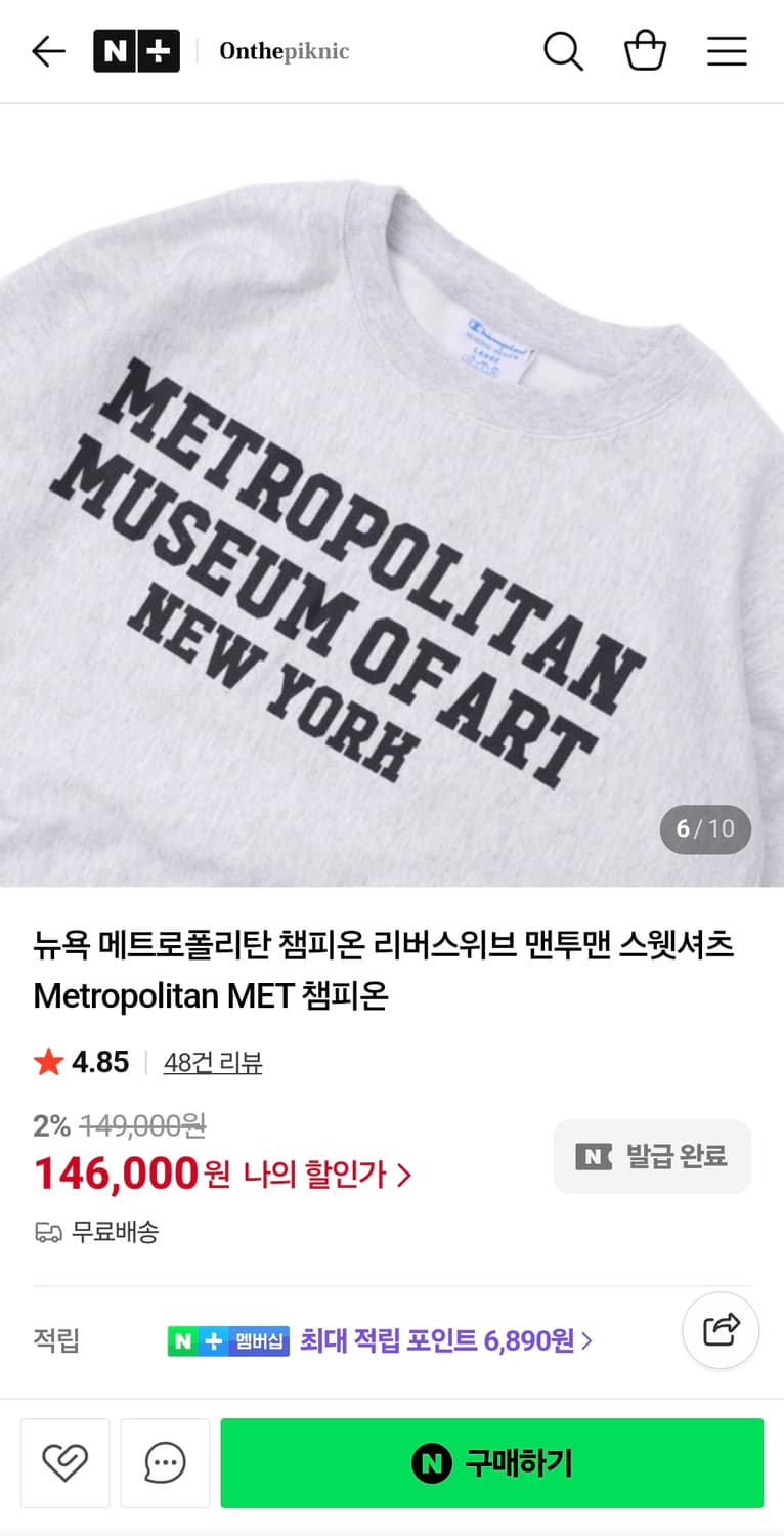 메트로폴리탄 뮤지엄 챔피온 리버스위브 L 상품이미지7