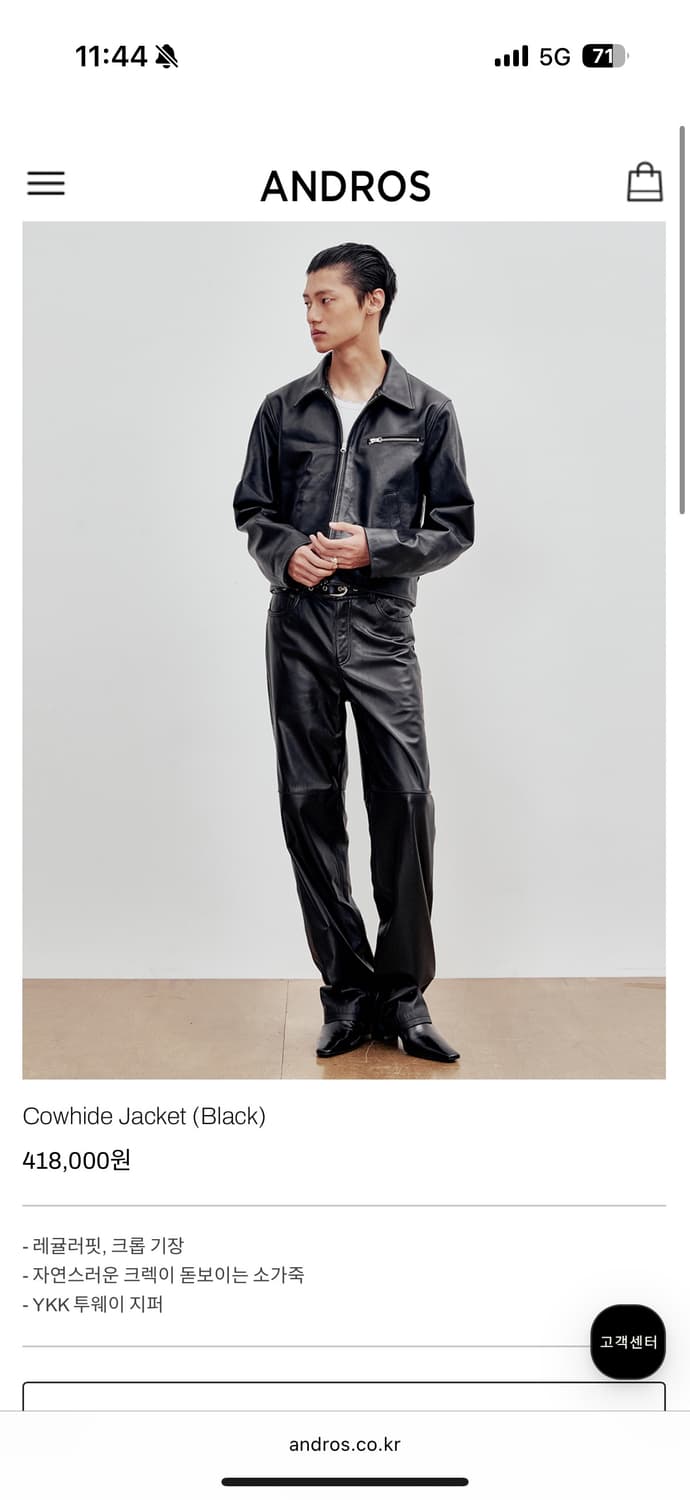 앤드로스 cowhide 소가죽 자켓 L사이즈 팝니다 상품이미지1