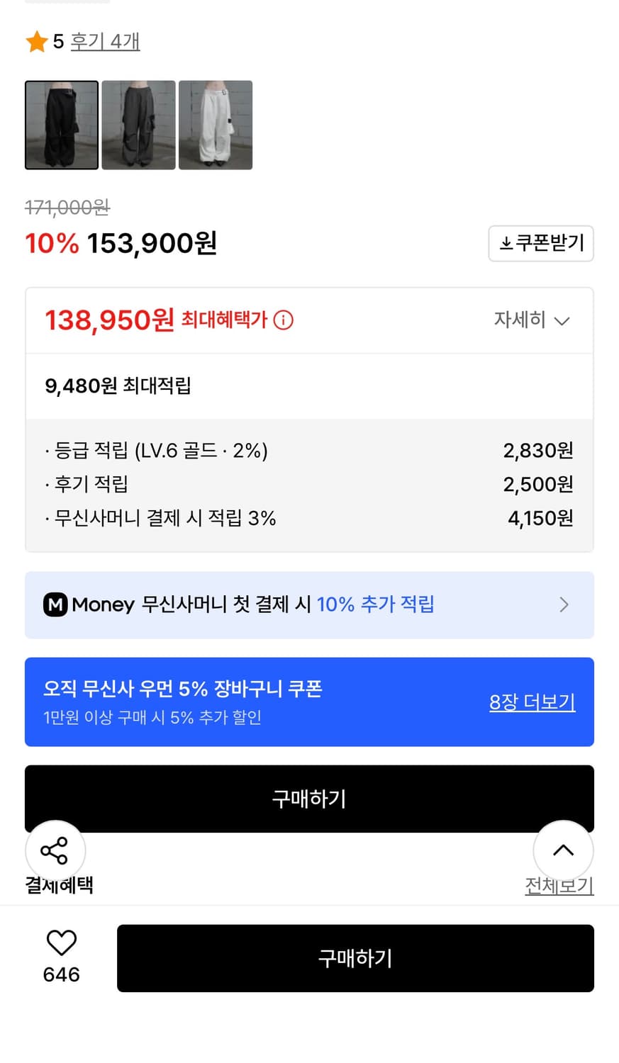 에트오소메 벨트 투포켓 컷라인 오버핏 팬츠 상품이미지5