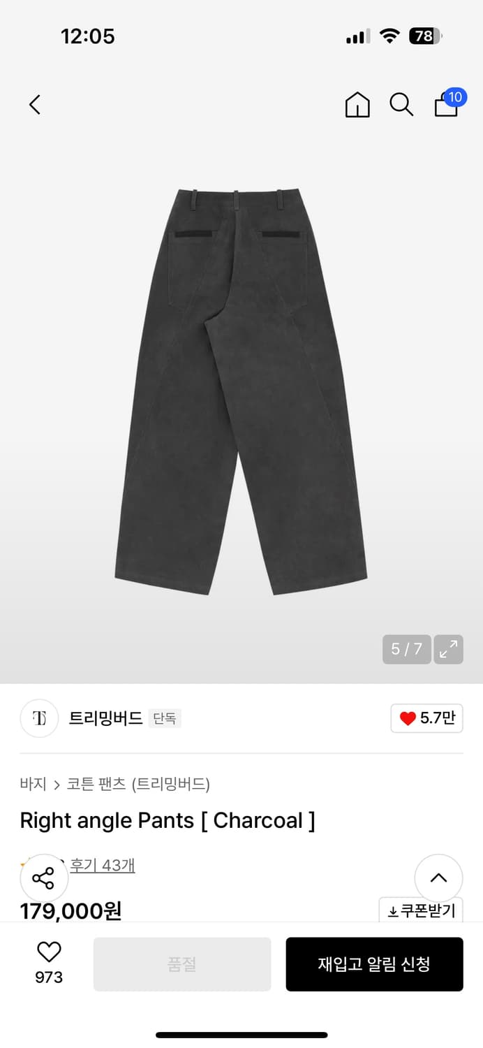 트리밍버드 라이트 앵글 팬츠 상품이미지2