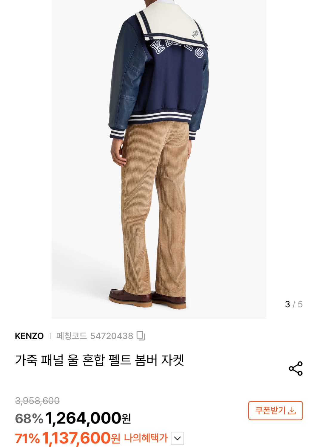 겐조 유니섹스 봄버 재킷  상품이미지3