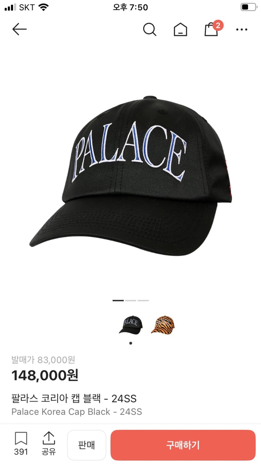 팔라스 코리아 캡 상품이미지4