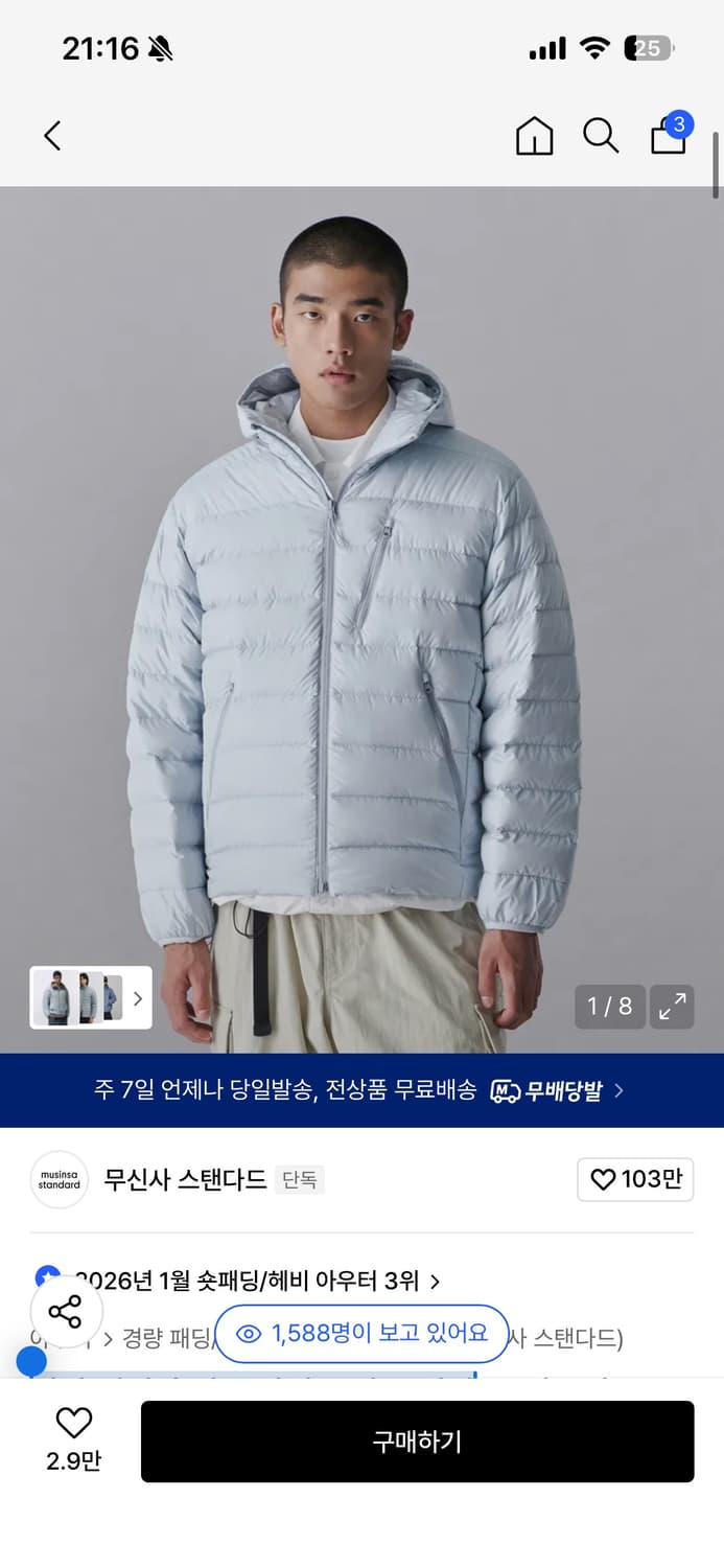 무신사 시티 레저 후디드 라이트 다운 재킷 상품이미지3