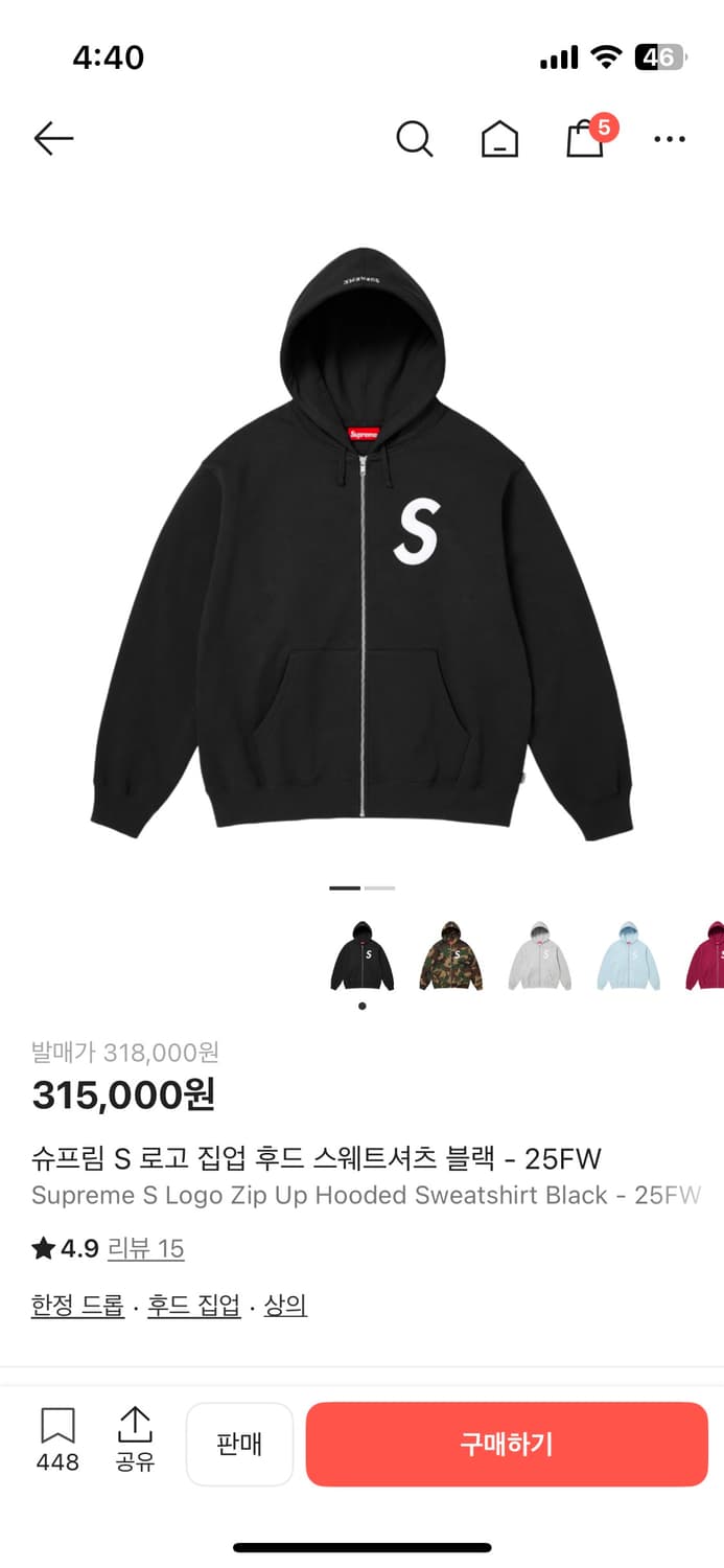 슈프림 s로고 후드집업 s사이즈 블랙 상품이미지1