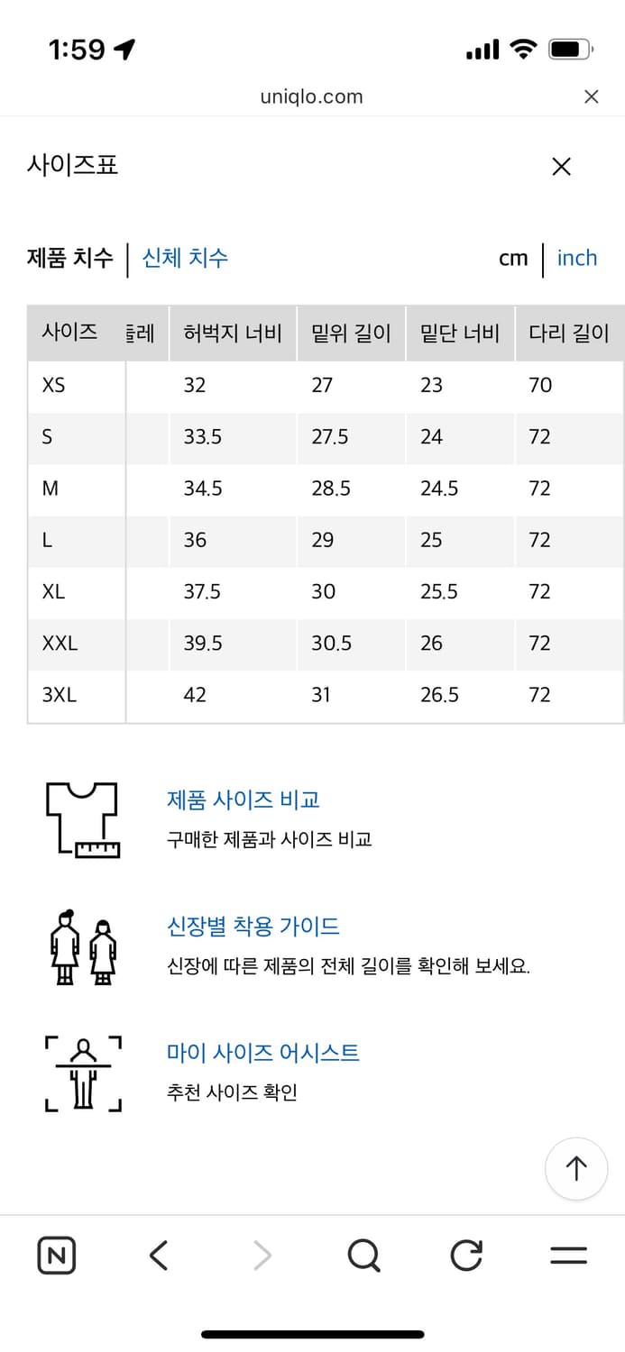 유니클로 저지배럴레그팬츠 카키 m 상품이미지6