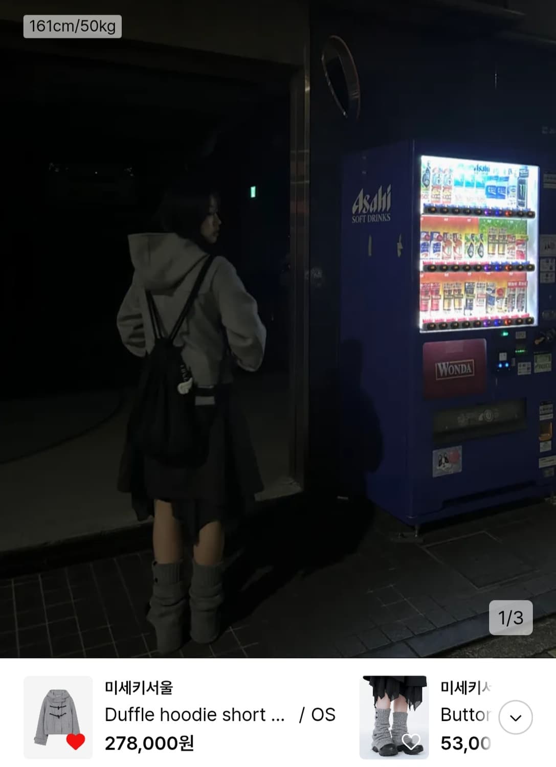 (새 상품급) 미세키서울) 후디 더플 숏 코트 상품이미지6