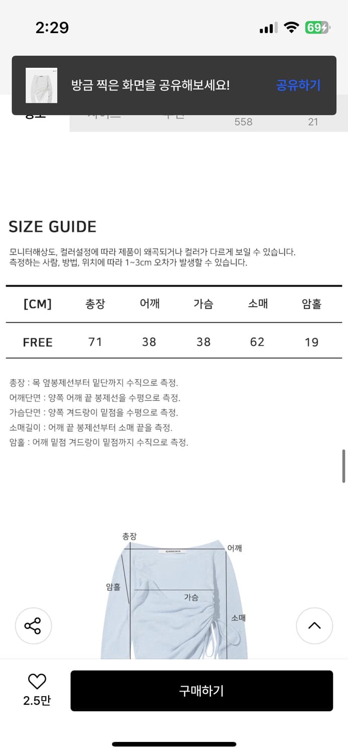 CHICKS LTT 사이드 티 (white) 상품이미지5