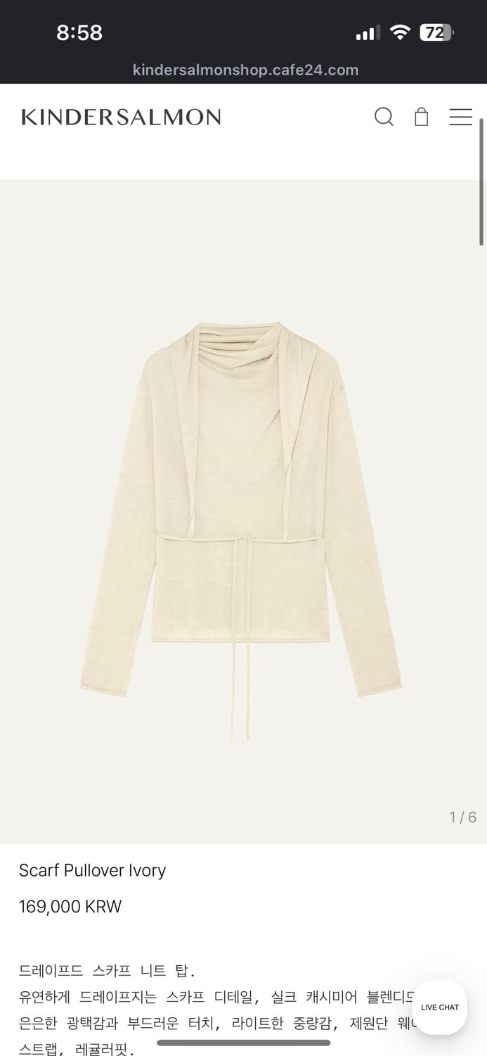 킨더살몬 니트 아이보리  상품이미지3