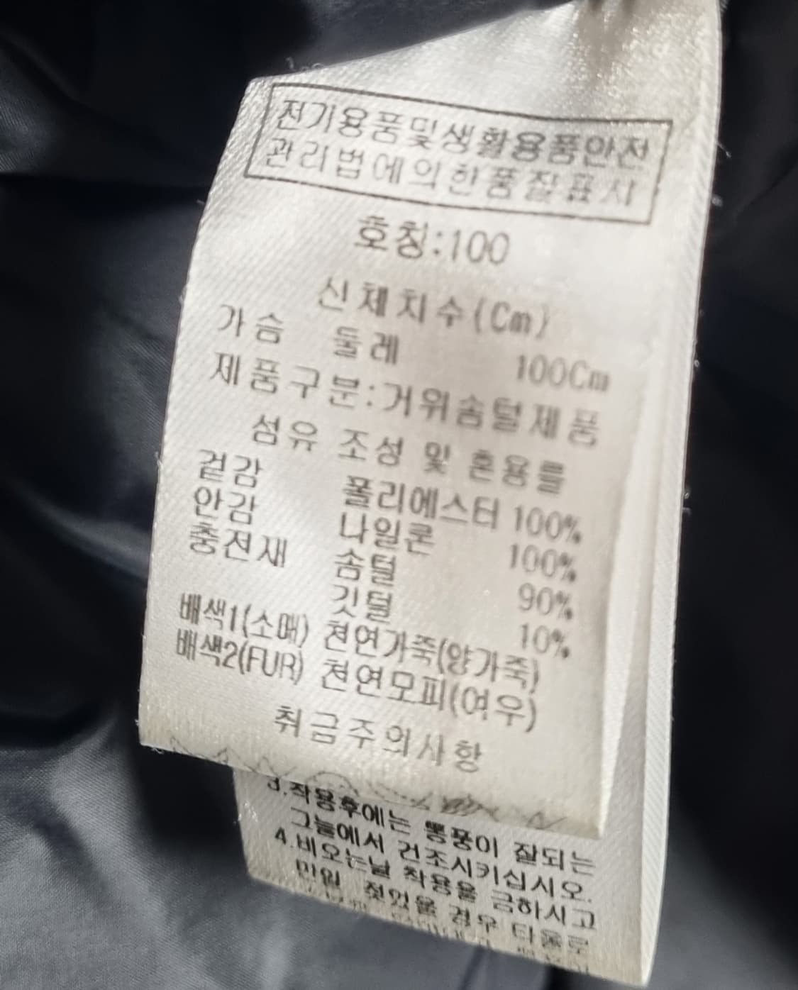 L (100) 장미쉘바스키아 블랙 양가죽 구스다운 패딩 상품이미지5