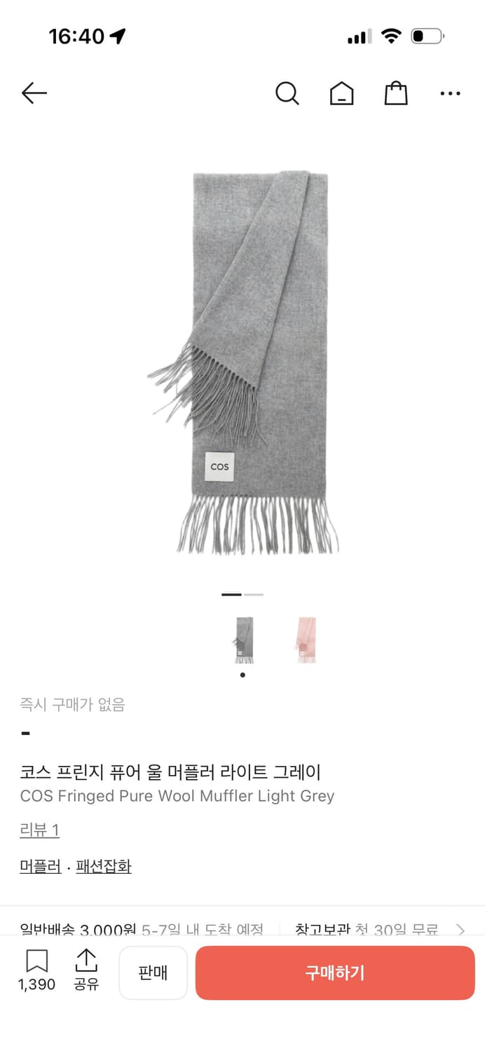 COS 코스 프린지 울 머플러 라이트 그레이 상품이미지1