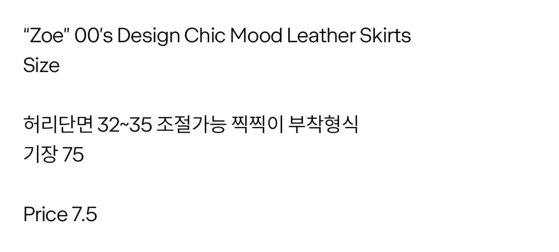 디자인 레더 롱스커트 상품이미지10