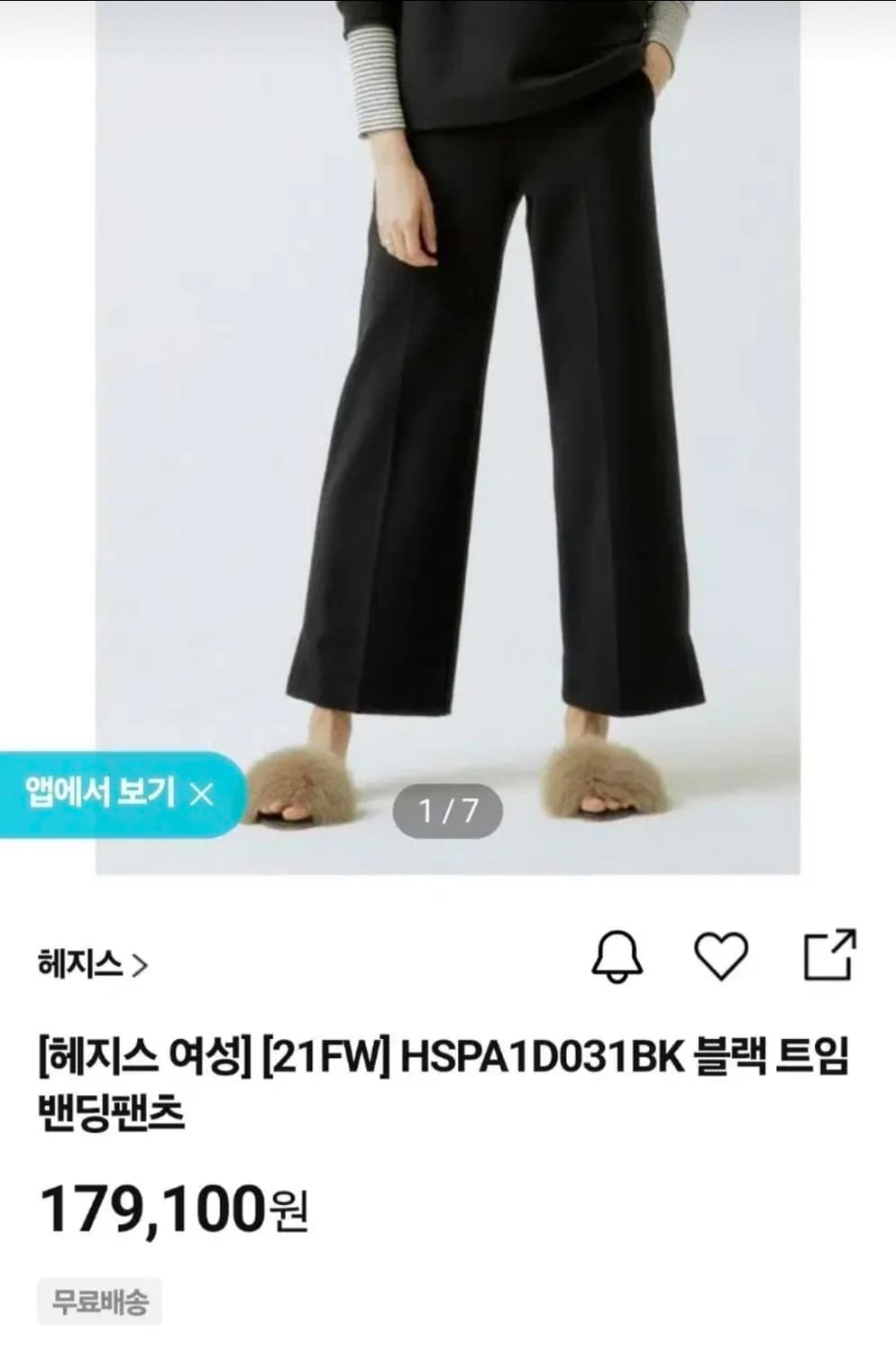여성 28인치 헤지스 밴딩 와이드 팬츠 바지 상품이미지1