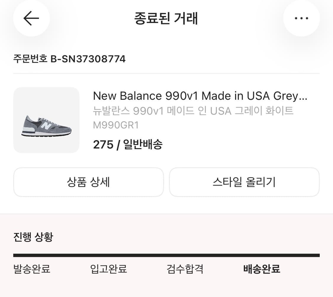 뉴발란스 990v1 메이드 인 USA 그레이 화이트 상품이미지2