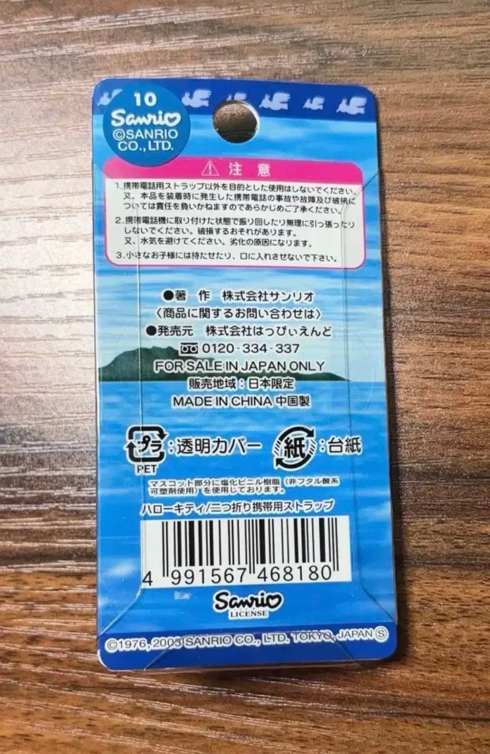 고전 키티스트랩 상품이미지2