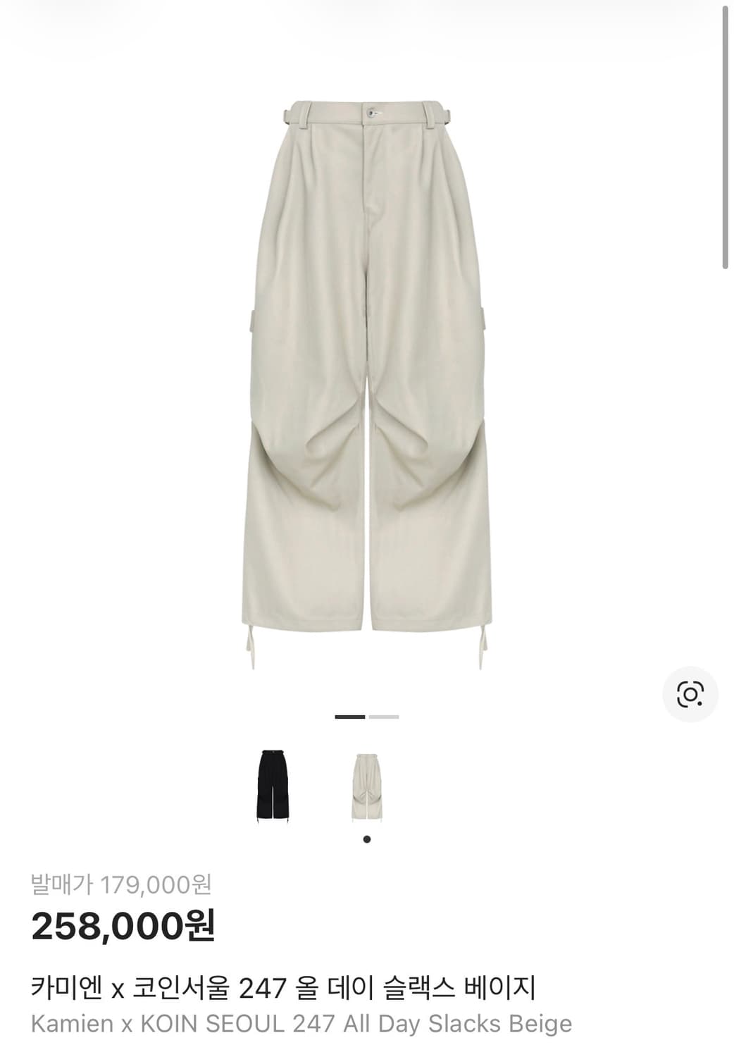 카미엔 x 코인서울 247 올데이 슬랙스 베이지 3 새상품 상품이미지1