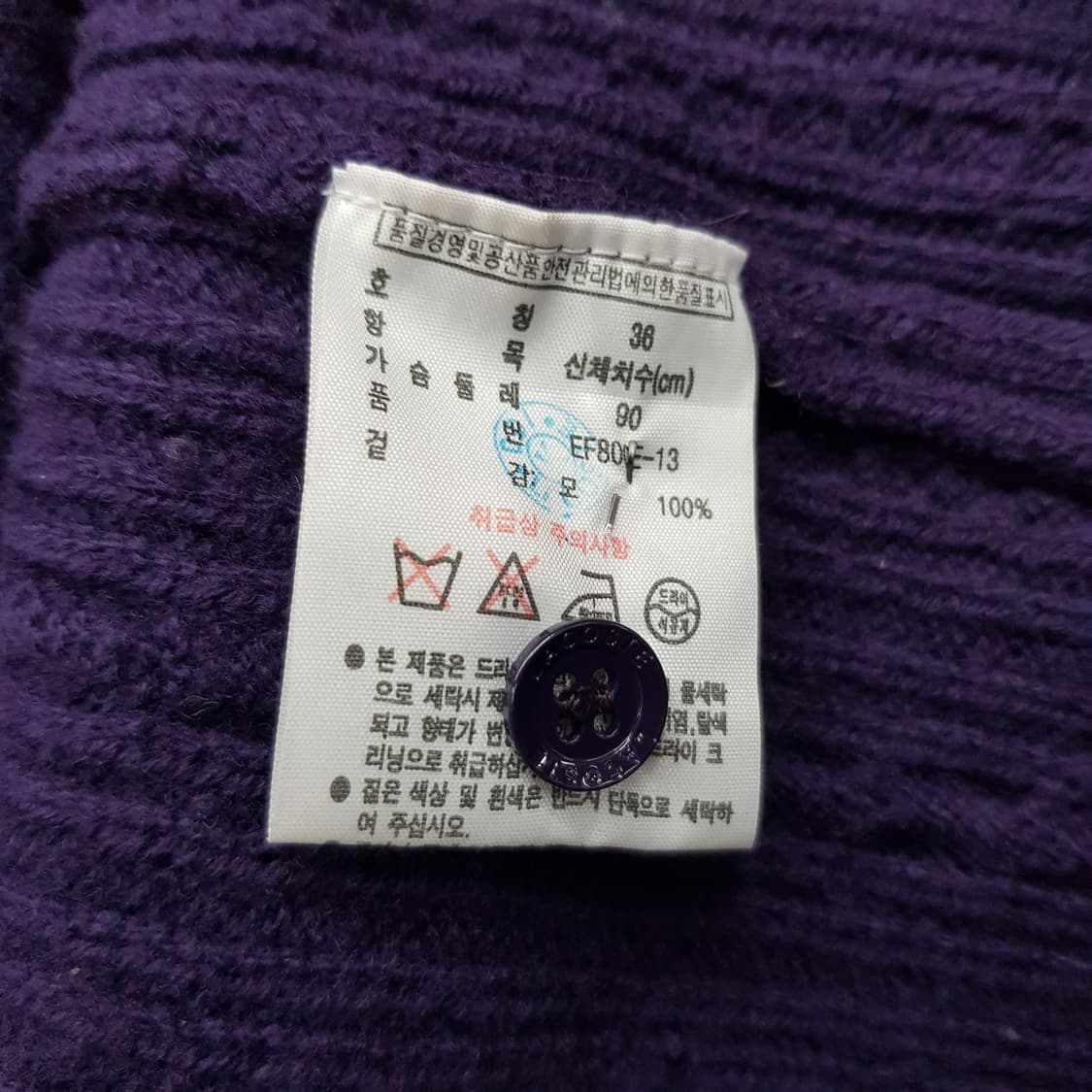 라코스테 꽈배기 니트 원피스/탑 36사이즈  상품이미지4