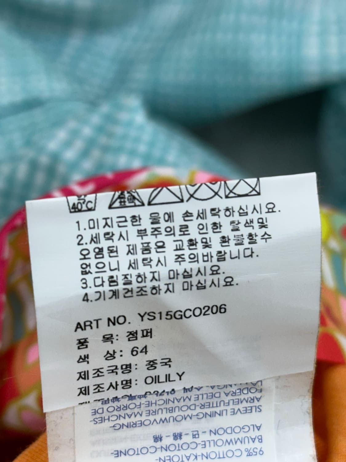 오일릴리 롱 후드 점퍼 상품이미지9