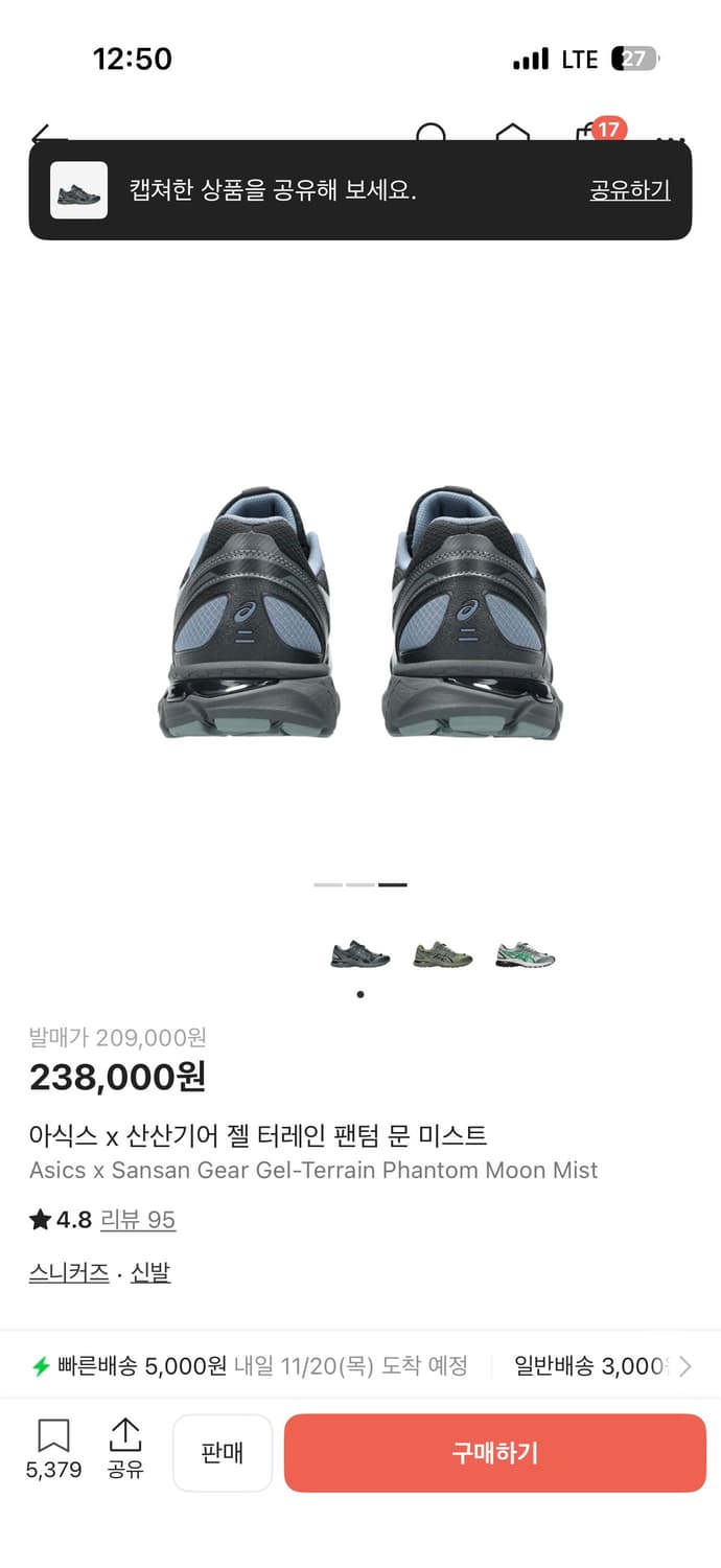 아식스 x 산산기어 젤 터레인 팬텀 문 미스트(260) 상품이미지3