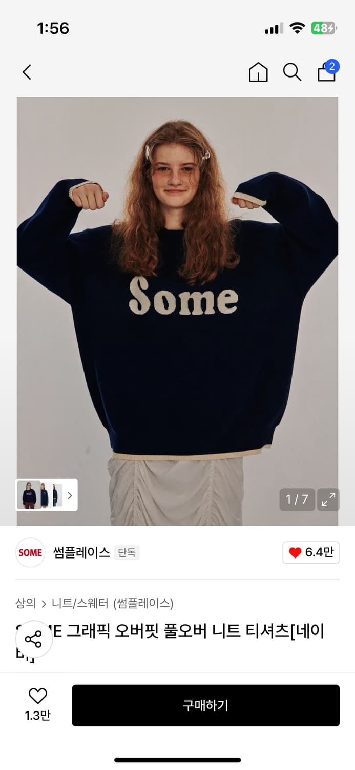 썸플레이스 오버핏 니트 네이비 상품이미지1