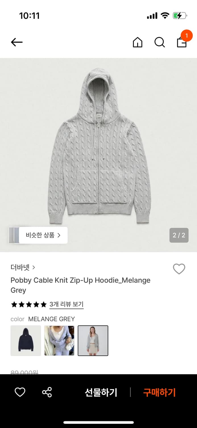 더바넷 케이블 니트집업 멜란지그레이 상품이미지2