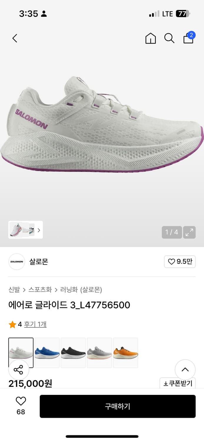 살로몬 에어로글라이드 3 (275) 상품이미지6