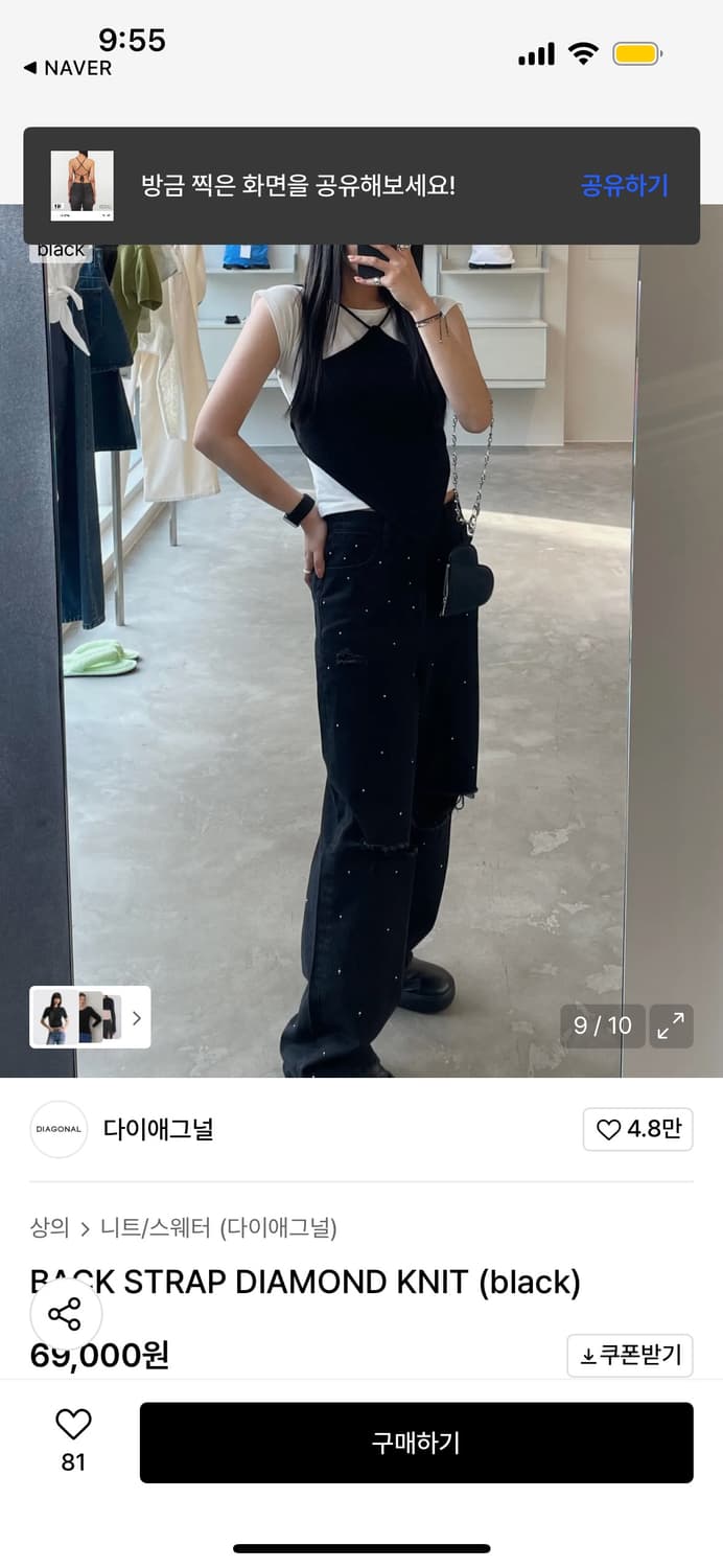 다이애그널 백 스트랩 다이아몬드 니트 상품이미지4