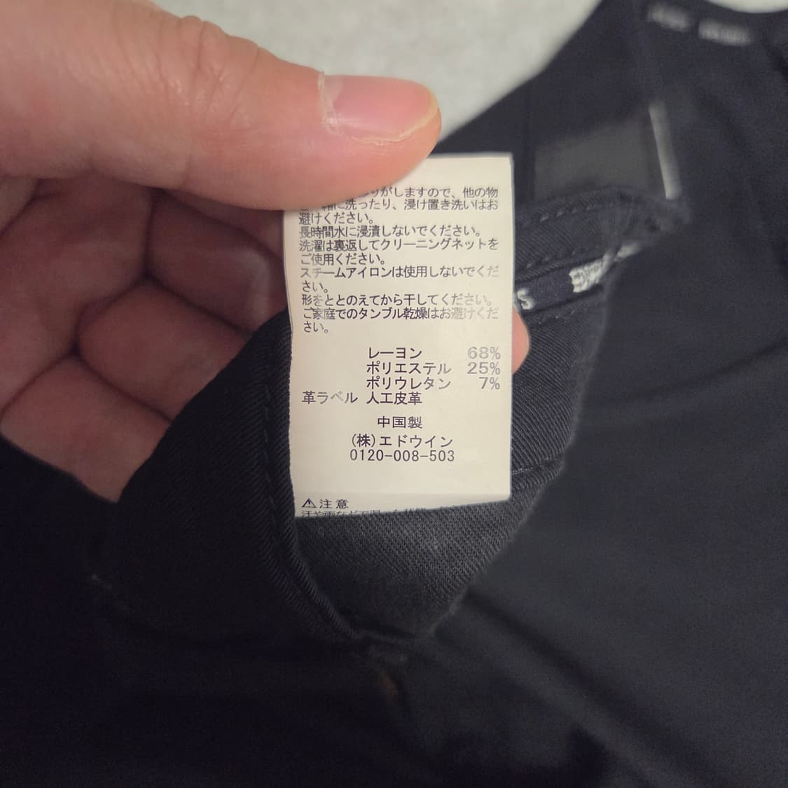 Edwin 에드윈 저지스 재팬 블랙 스판 팬츠 30-31 상품이미지5