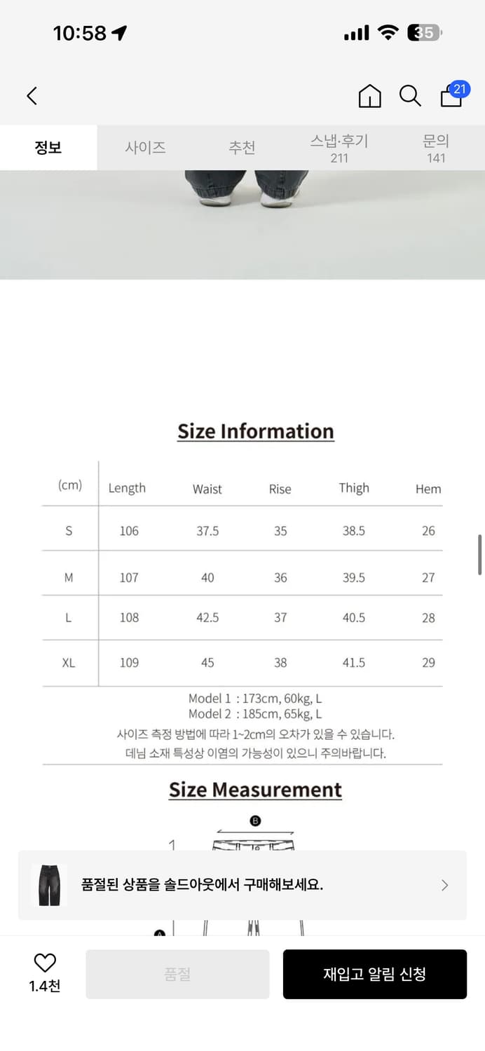 Etce 배기 데님 팬츠 블랙 XL 상품이미지3