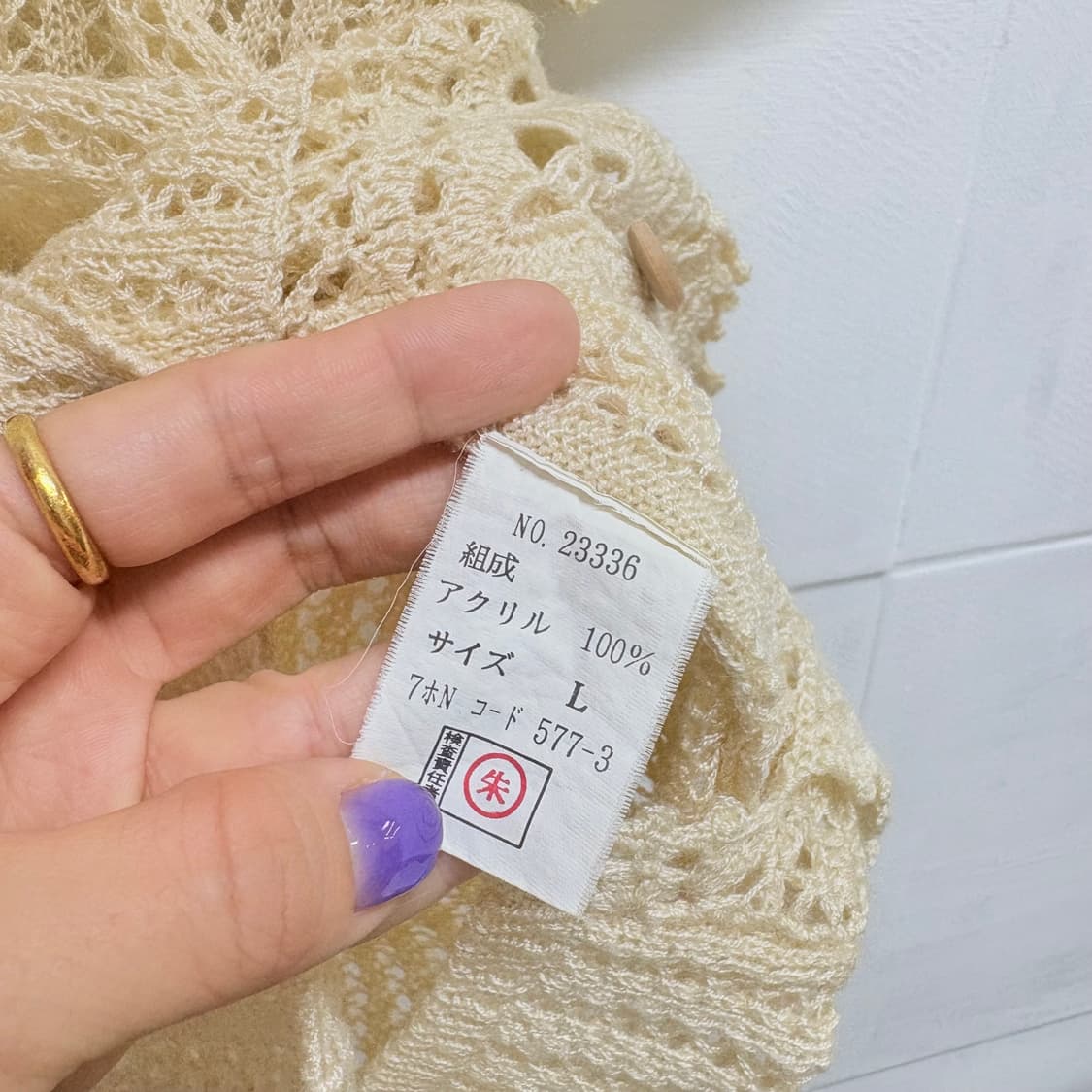 아이보리 네트 크로쉐 모리걸 히피 그런지 가디건  상품이미지4
