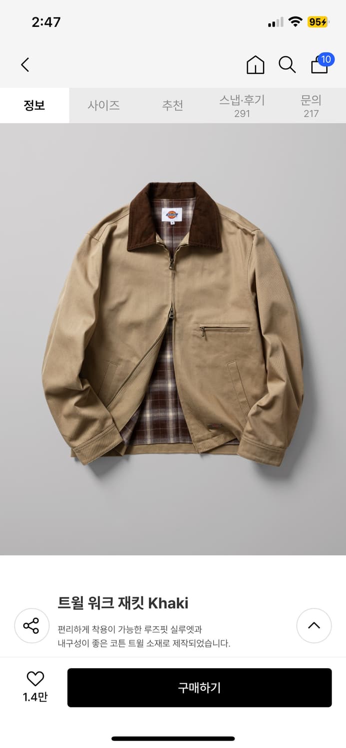 디키즈 트윌 워크 자켓 카키 L 새상품  상품이미지3