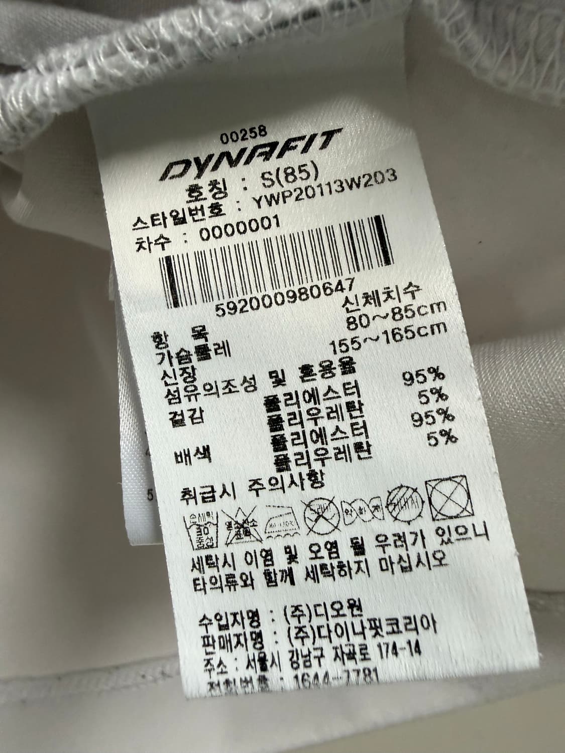 여성 S / 다이나핏 트레이닝 져지 집업 상품이미지5