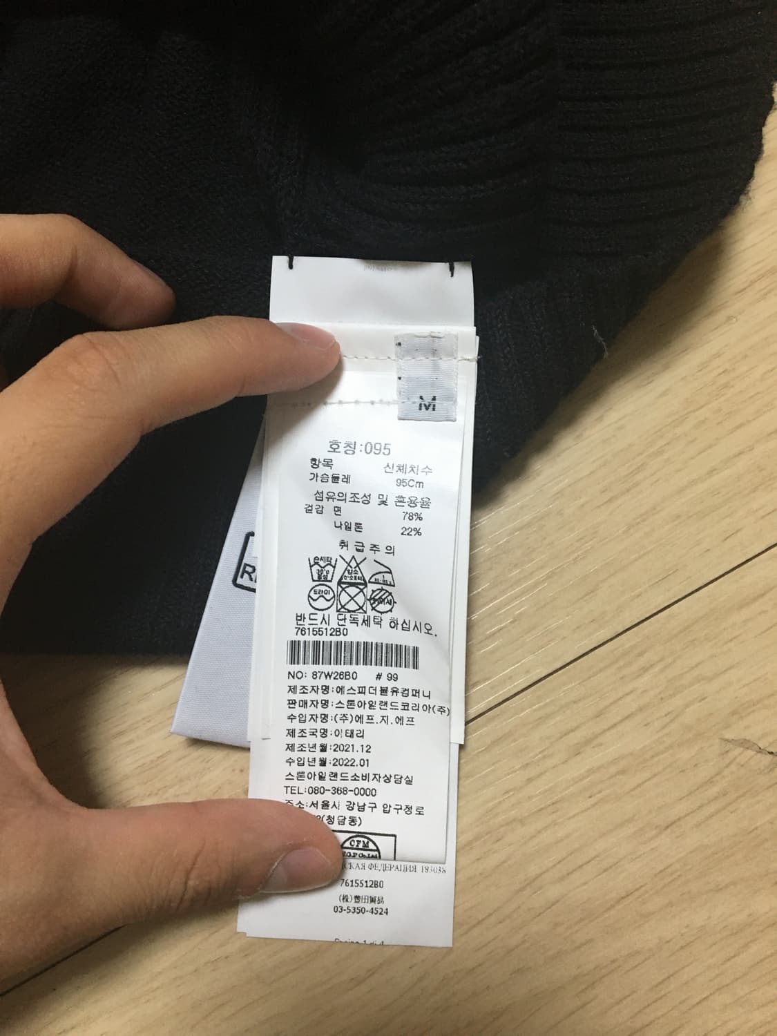 [M] 백화점판 스톤아일랜드 22ss V넥 블랙 가디건  상품이미지8