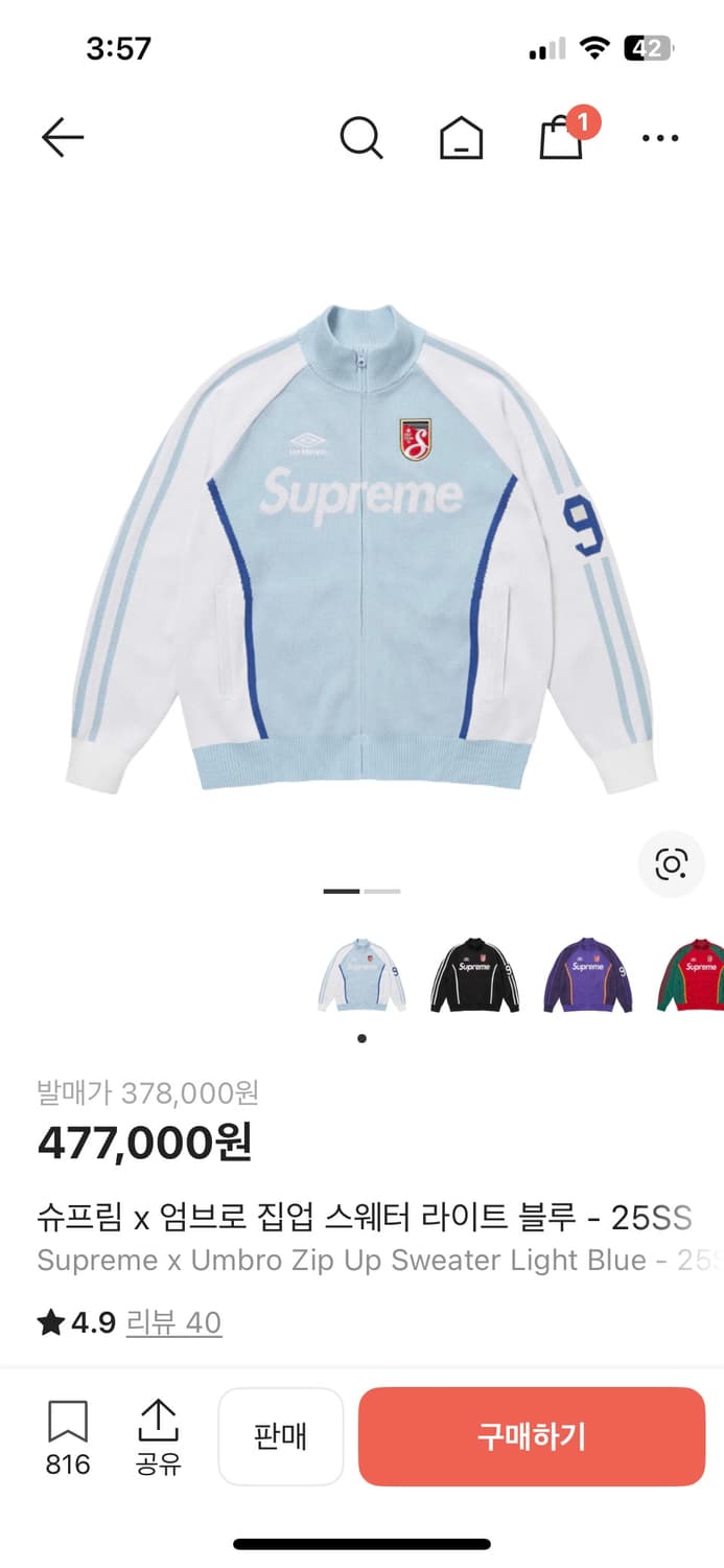 슈프림 엄브로 니트집업 상품이미지1