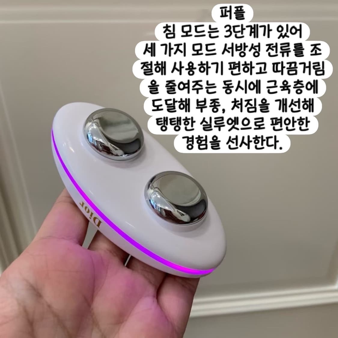 디올뷰티 기프트 피부 마사지기기 상품이미지8