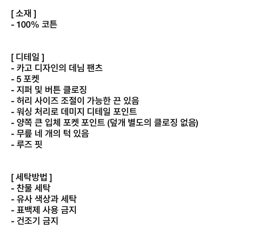 SEO 에스이오 포켓 데님 팬츠 1사이즈 상품이미지4