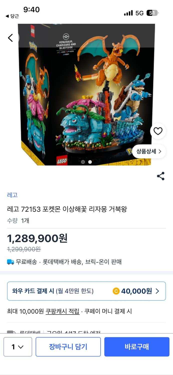 레고 포켓몬 이상해꽃 리자몽 거북왕 + 관동지방 배지 컬렉션 판매 상품이미지4