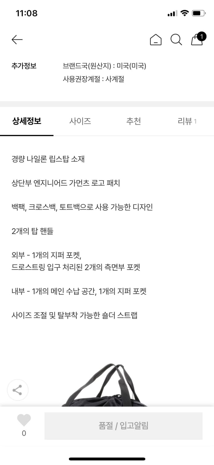 엔지니어드가먼츠 나일론 립스탑 UL 3WAY 백 블랙 상품이미지5