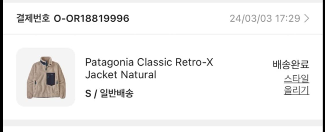 파타고니아 레트로X (S사이즈) 상품이미지9