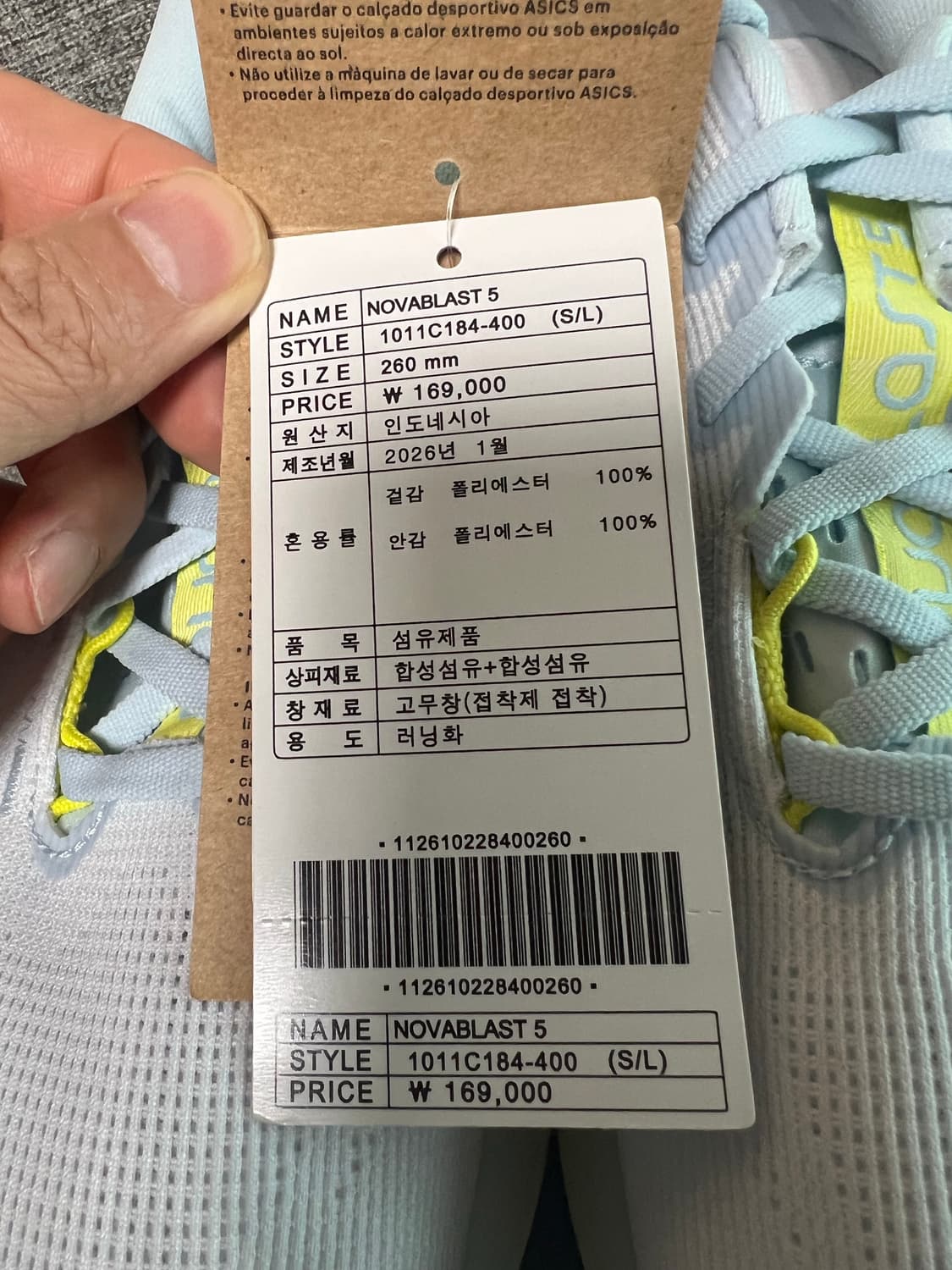 260)정가 이하 공홈 새상품 아식스 노바블라스트5 써니시즐 상품이미지6