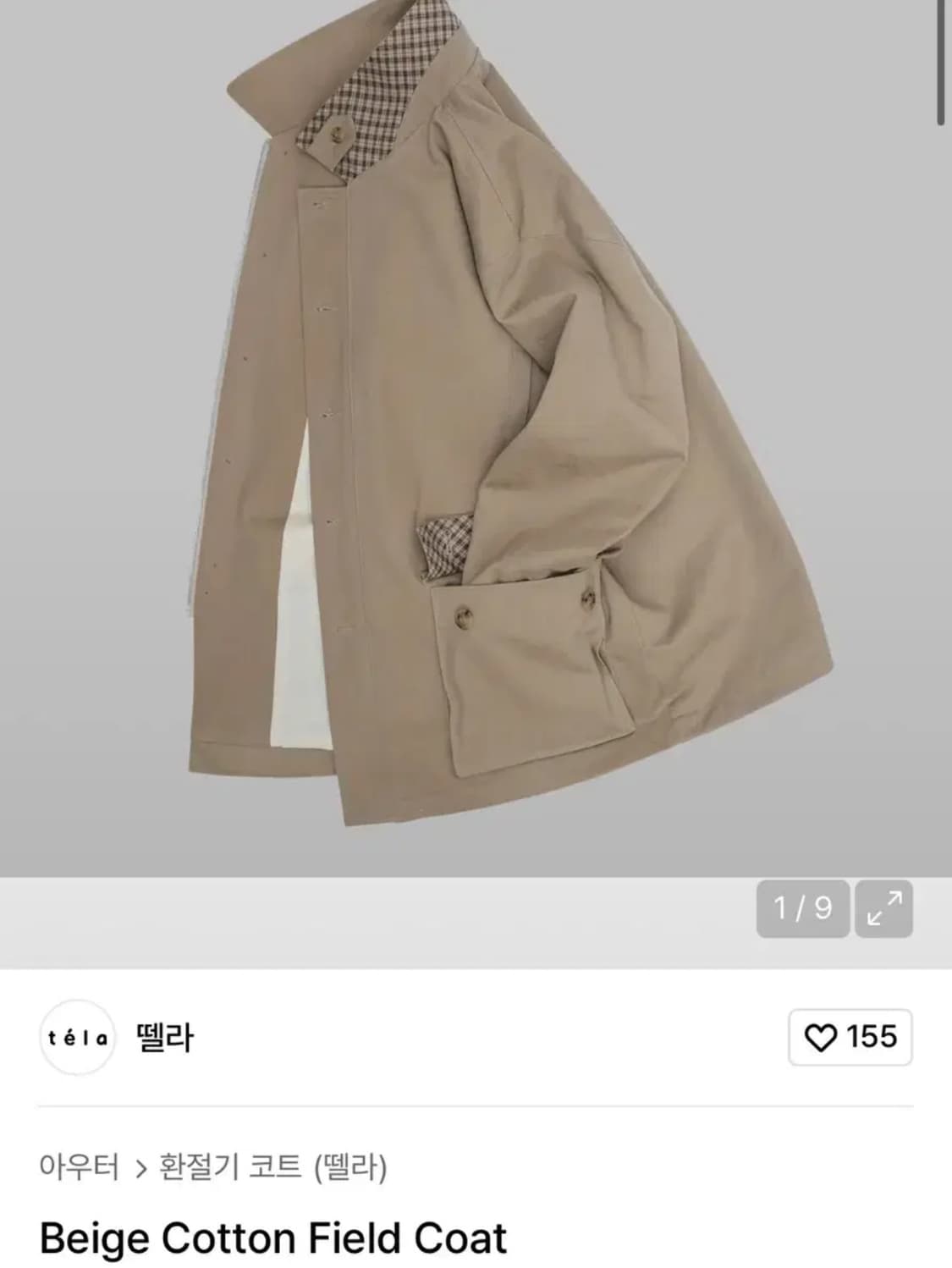 (새상품)뗄라 베이지 코튼 필드 자켓 3사이즈 상품이미지4