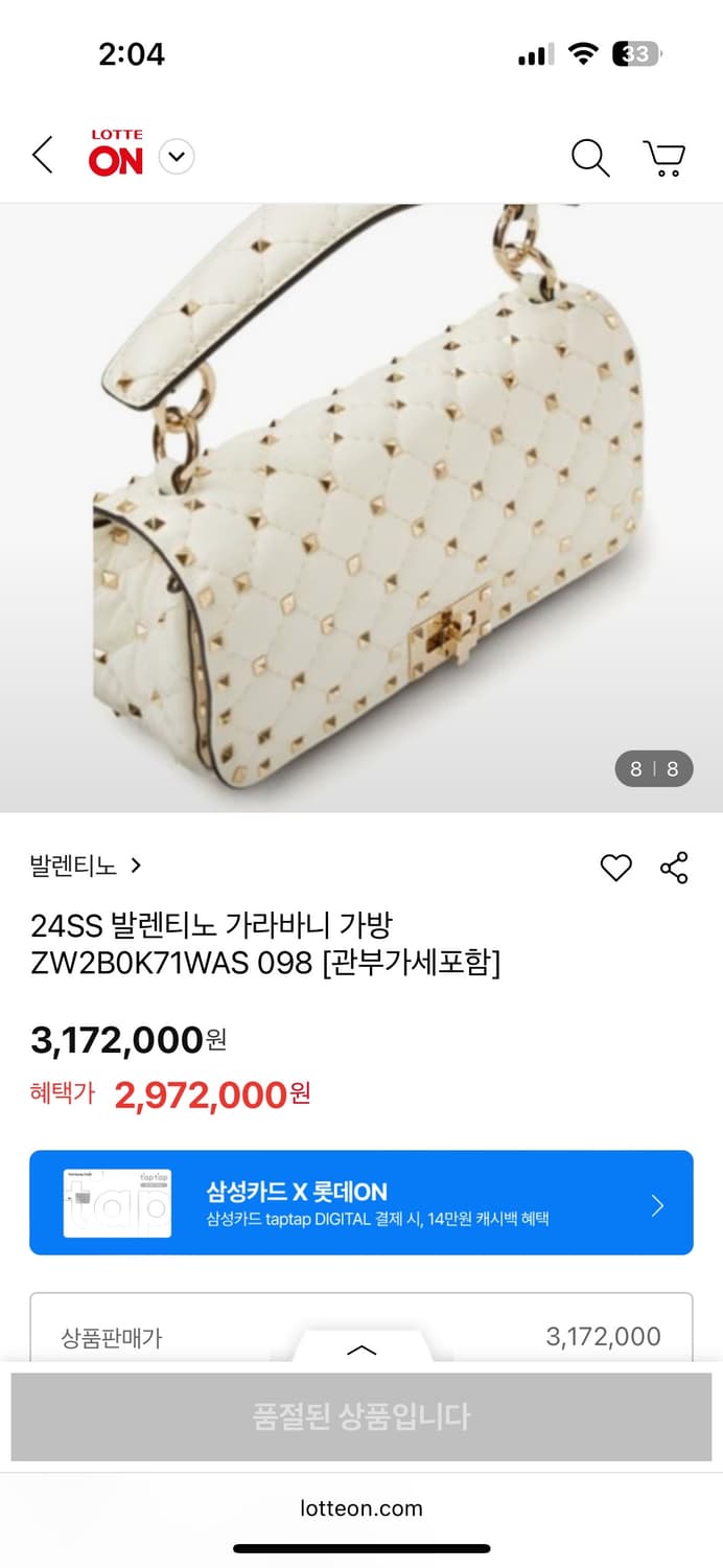 발렌티노 크로스백 상품이미지2
