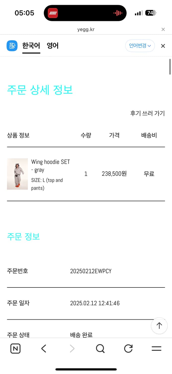 예그 윙 후드집업 그레이 L 기모 상품이미지4