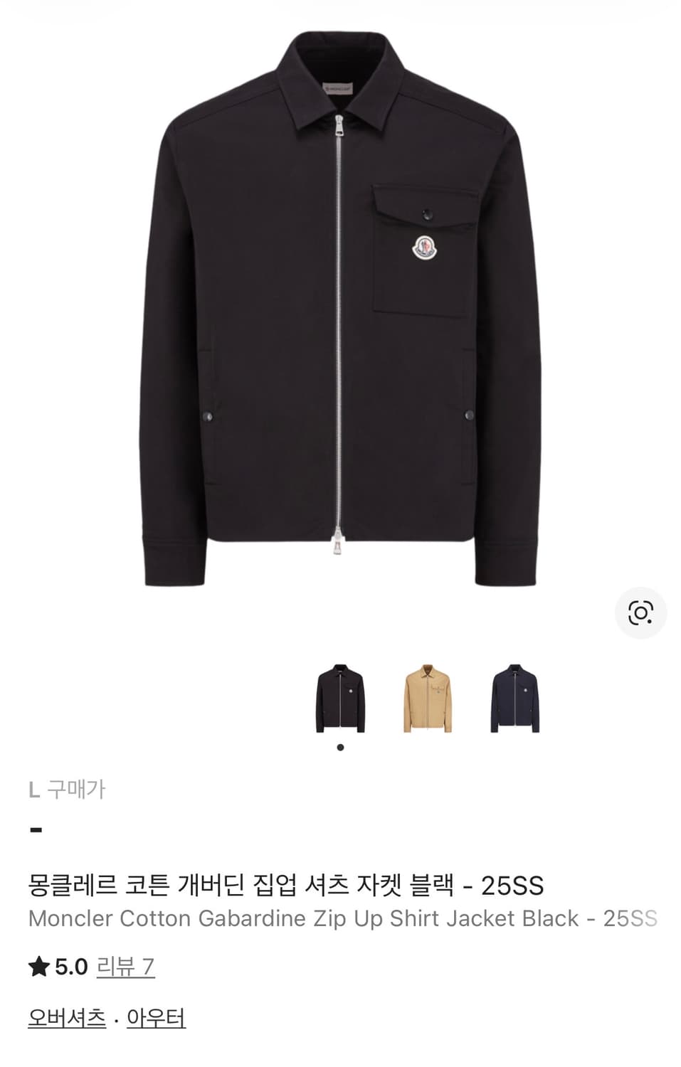 몽클레어 코튼 개버딘 집업셔츠 자켓 블랟 상품이미지1