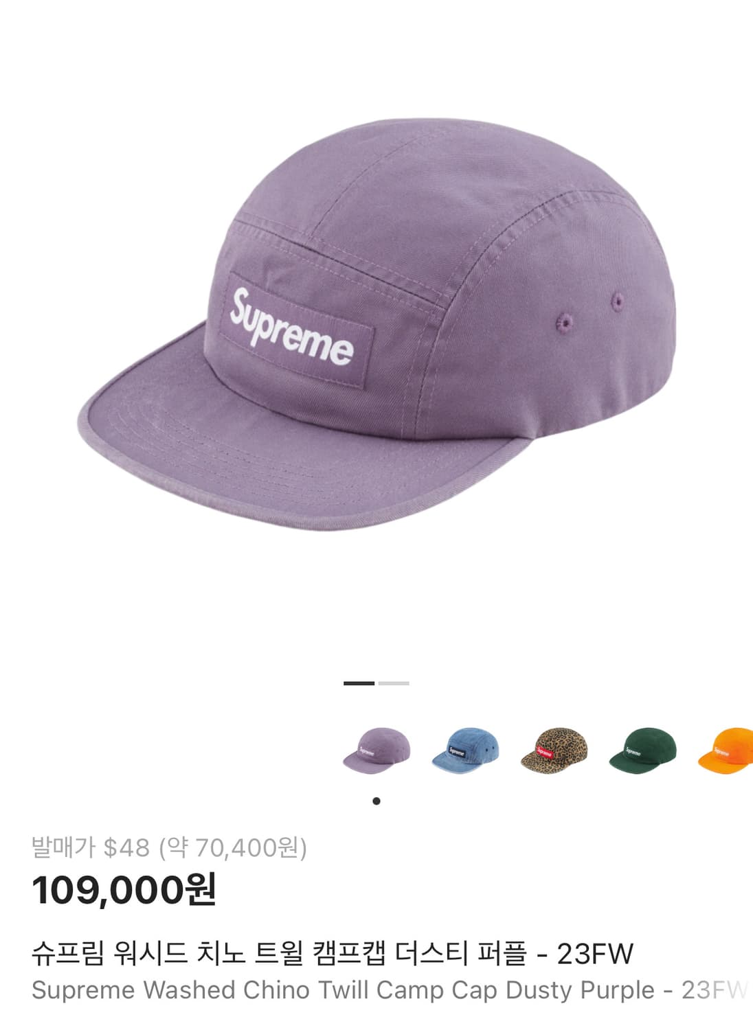 슈프림 워시드 치노 트윌 캠프캡 더스티 퍼플 - 23FW 캡모자 상품이미지1