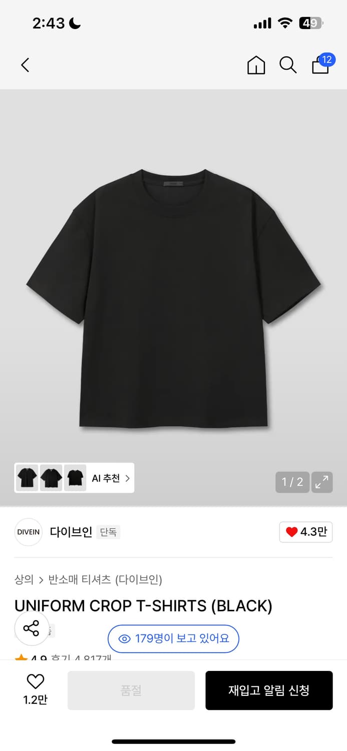 다이브인 크롭반팔 검정 회색 2팩 상품이미지1