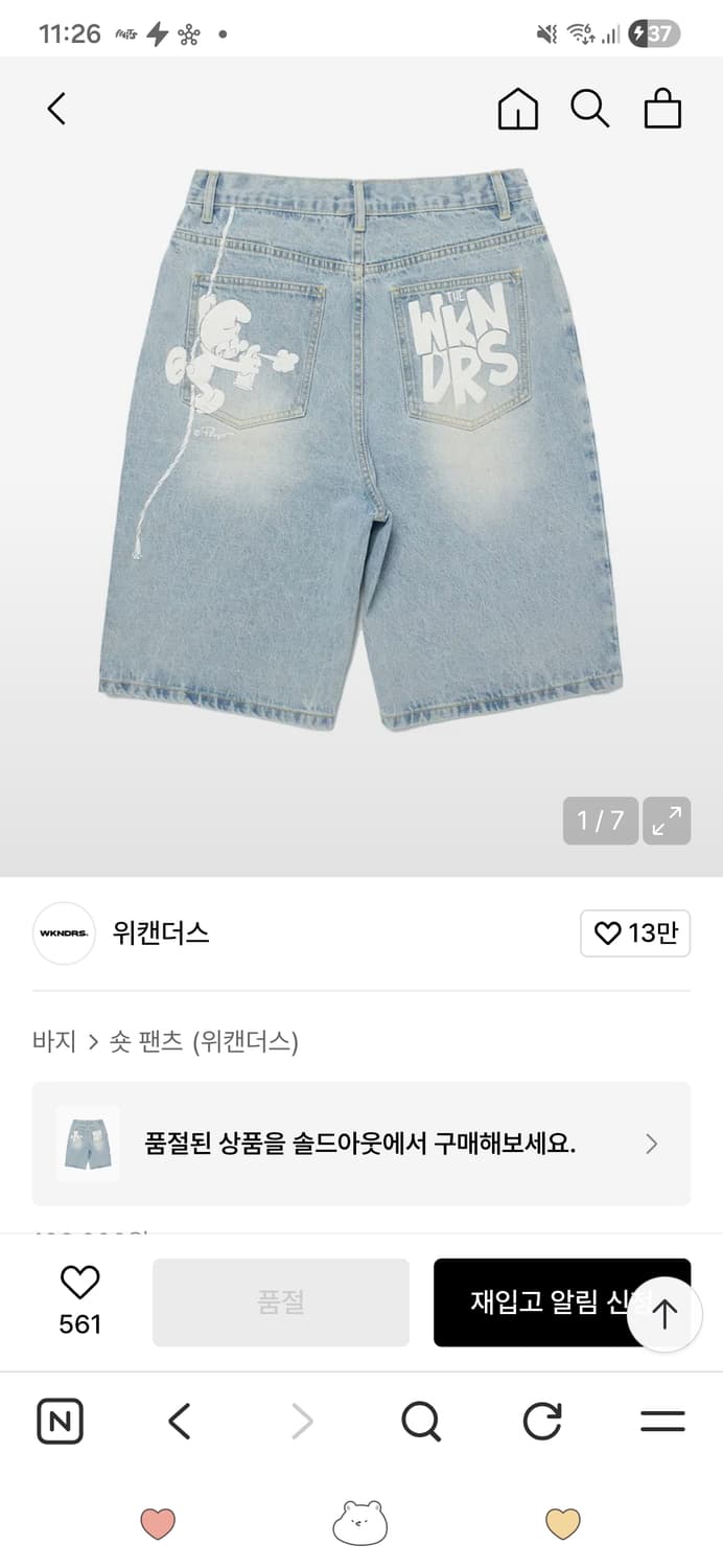 위캔더스 데님 페인터 쇼츠 버뮤다 반바지 상품이미지1