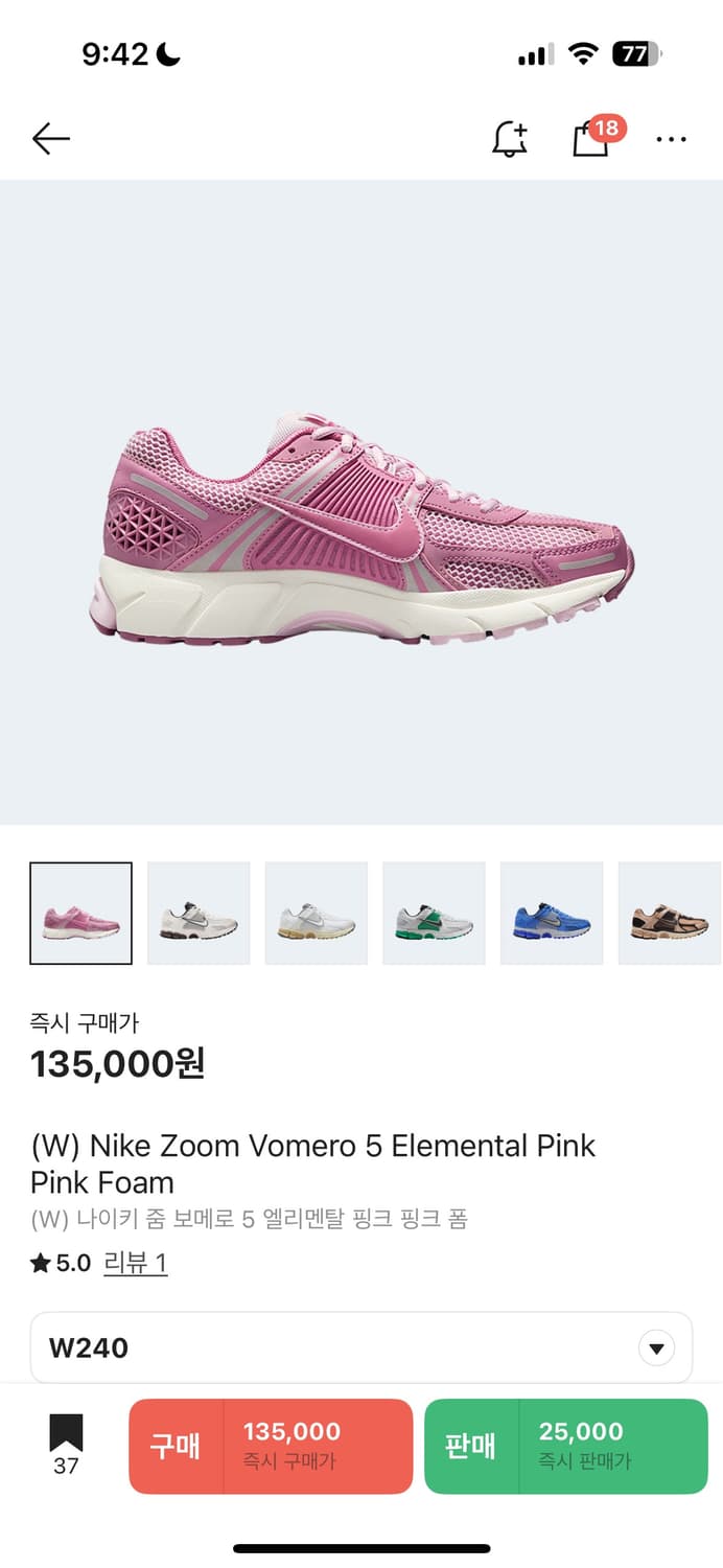 나이키 줌 보메로 5 엘리멘탈 핑크 핑크 폼 상품이미지5