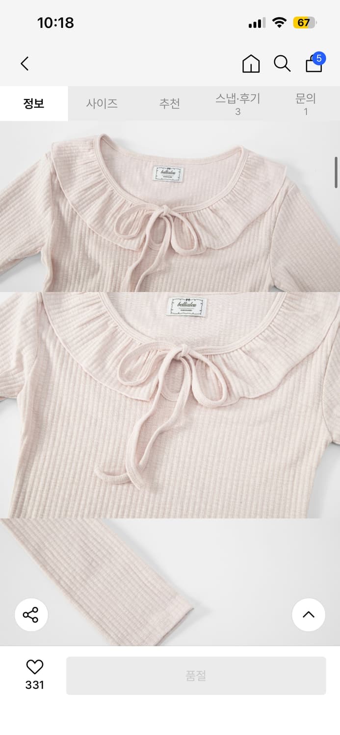 벨리아르 페어리 롱슬리브 판매및 화이트교환 구해요! 상품이미지2