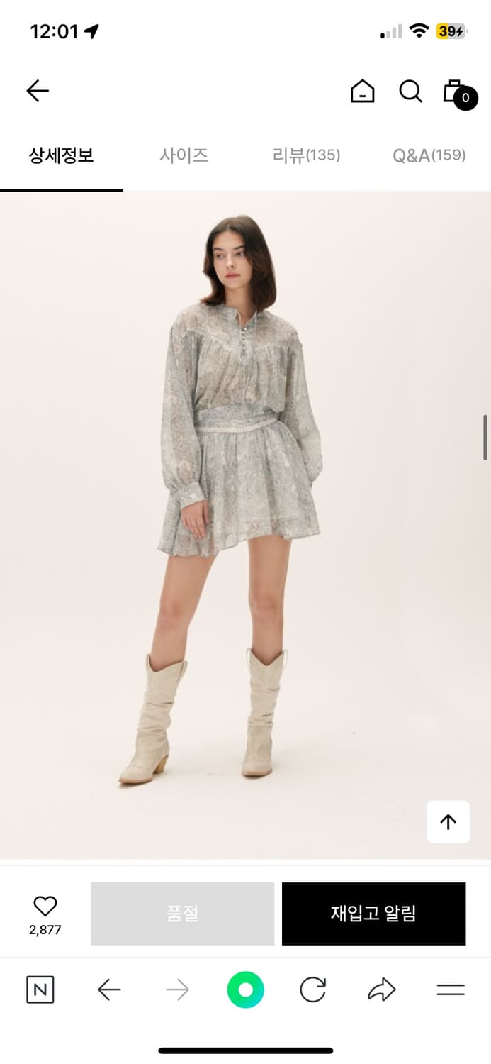 아수라 엘르 투피스 페이즐리 (토모토모 착용) 상품이미지1